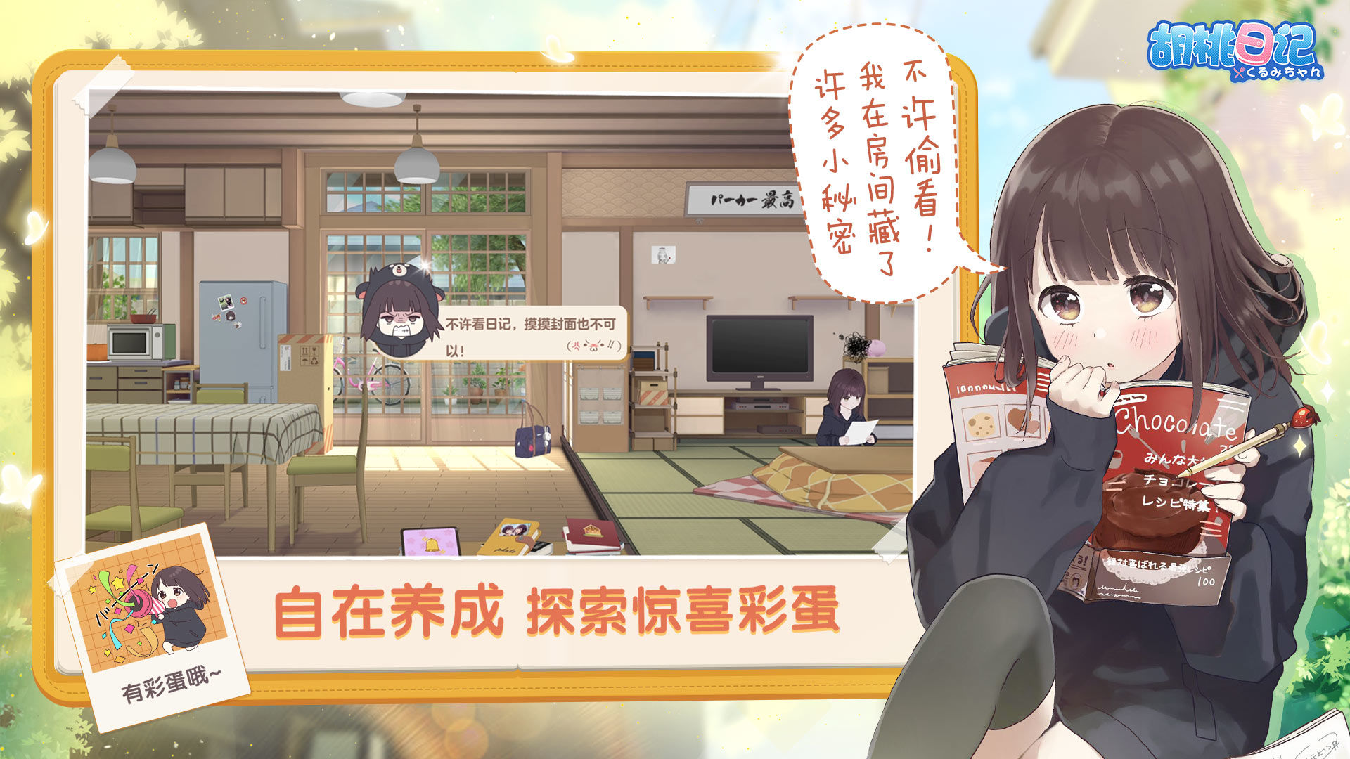 胡桃日记表情包少女menhera3