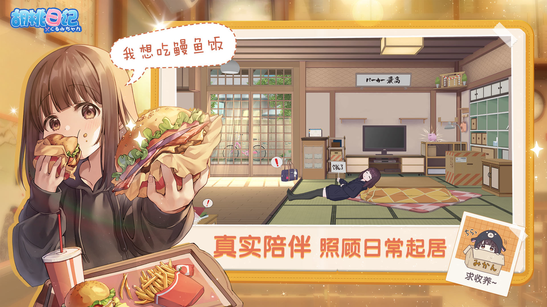 胡桃日记表情包少女menhera4
