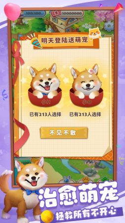 向往的生活悠长时光2