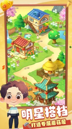 向往的生活悠长时光3