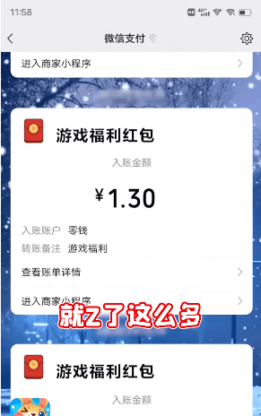 兔兔红包版3
