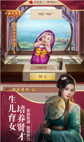 盛世江山王宝强广告游戏0