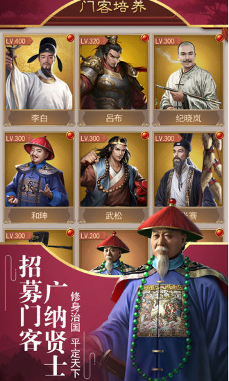 盛世江山王宝强广告游戏1