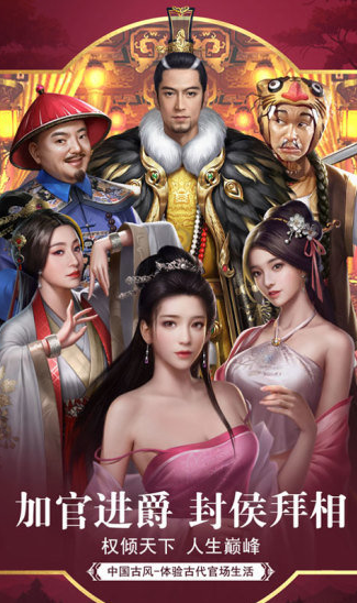 盛世江山王宝强广告游戏2