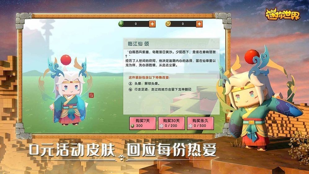 奥特曼迷你世界1