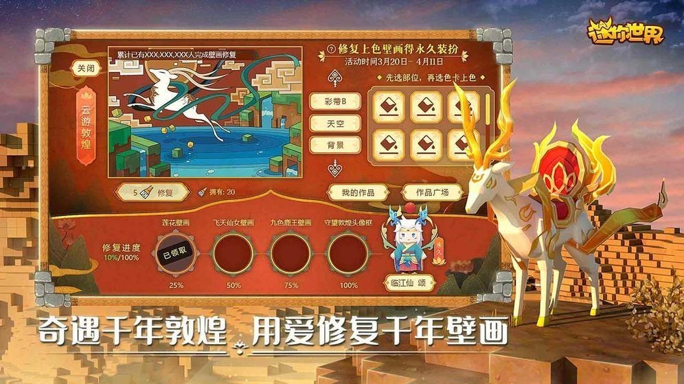 奥特曼迷你世界2