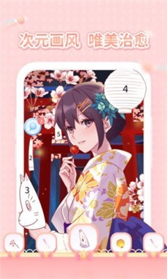 开心贴贴2