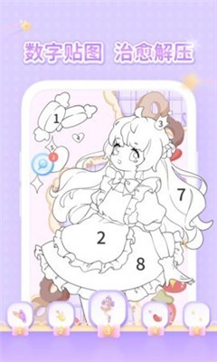 开心贴贴3