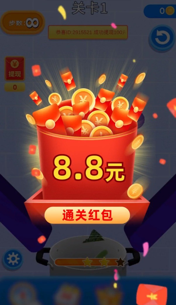 丰收财神爷2
