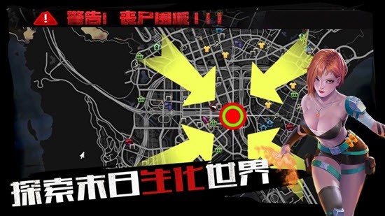 玩伴游戏全城危机0