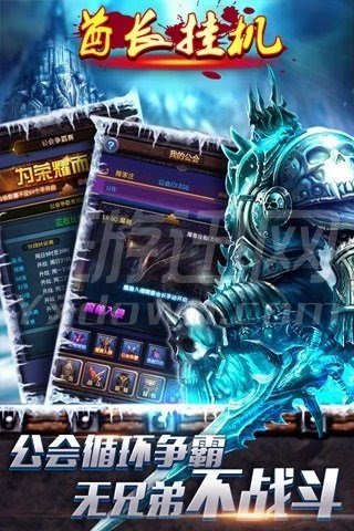 酋长挂机4