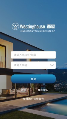 西屋电工智慧家居1