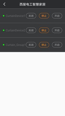 西屋电工智慧家居3