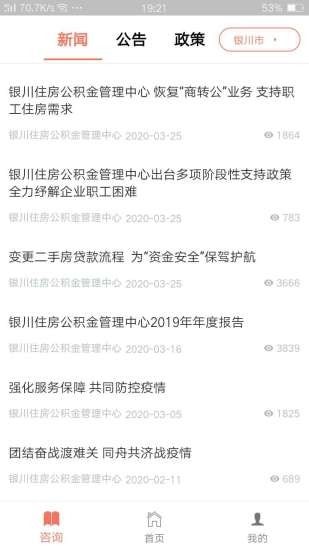 宁夏住房公积金1