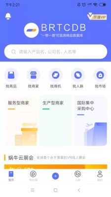 一带一路可追溯商品数据库0