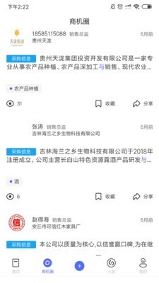 一带一路可追溯商品数据库2