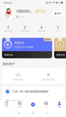 一带一路可追溯商品数据库3