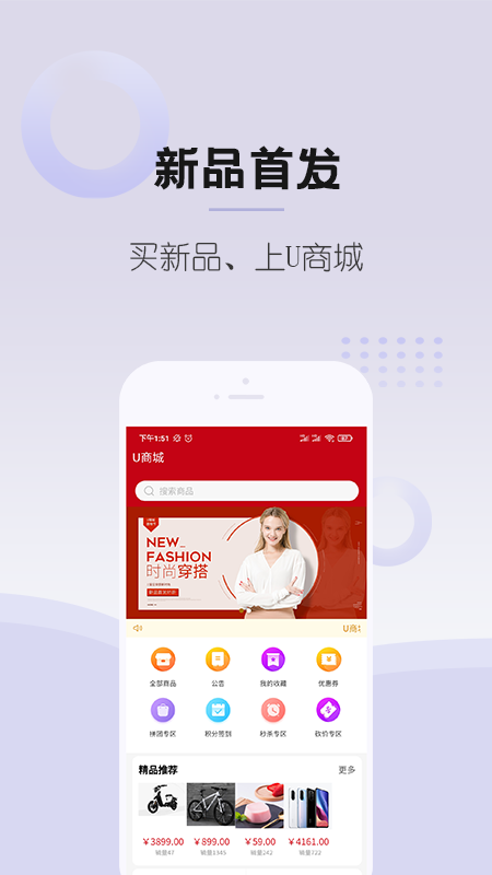 Go车商城 Go车商城