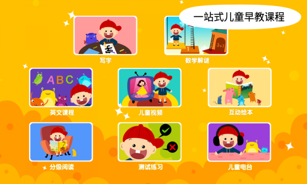 阳阳双语早教魔法学院1