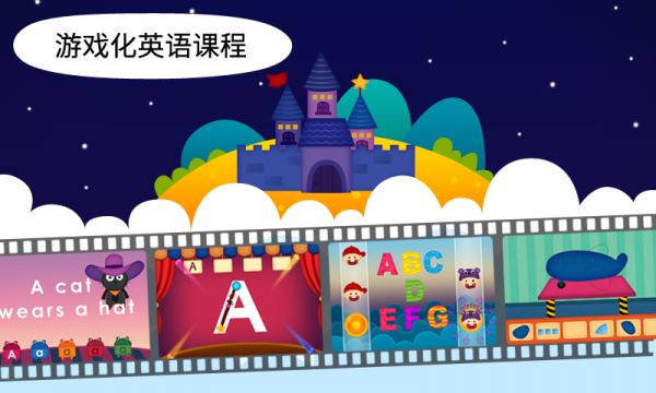 阳阳双语早教魔法学院2