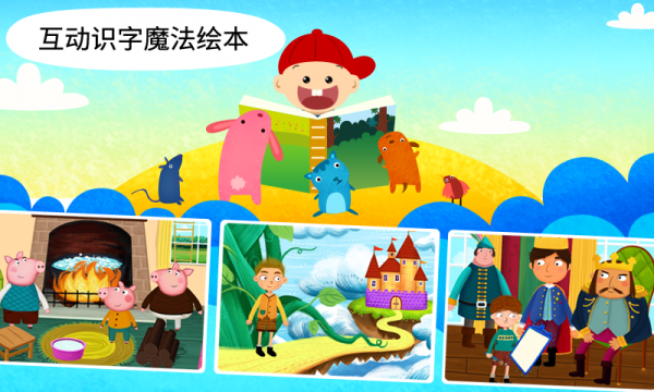 阳阳双语早教魔法学院4