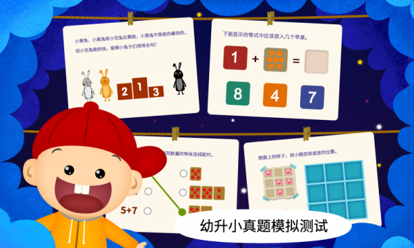 阳阳双语早教魔法学院5