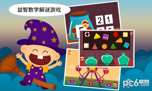 阳阳双语早教魔法学院