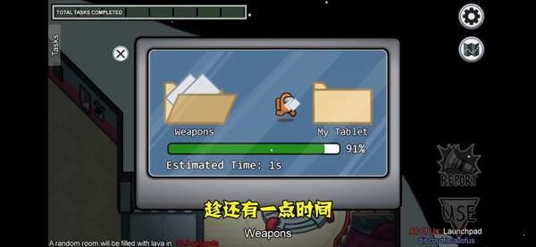 Among us熔岩模式3