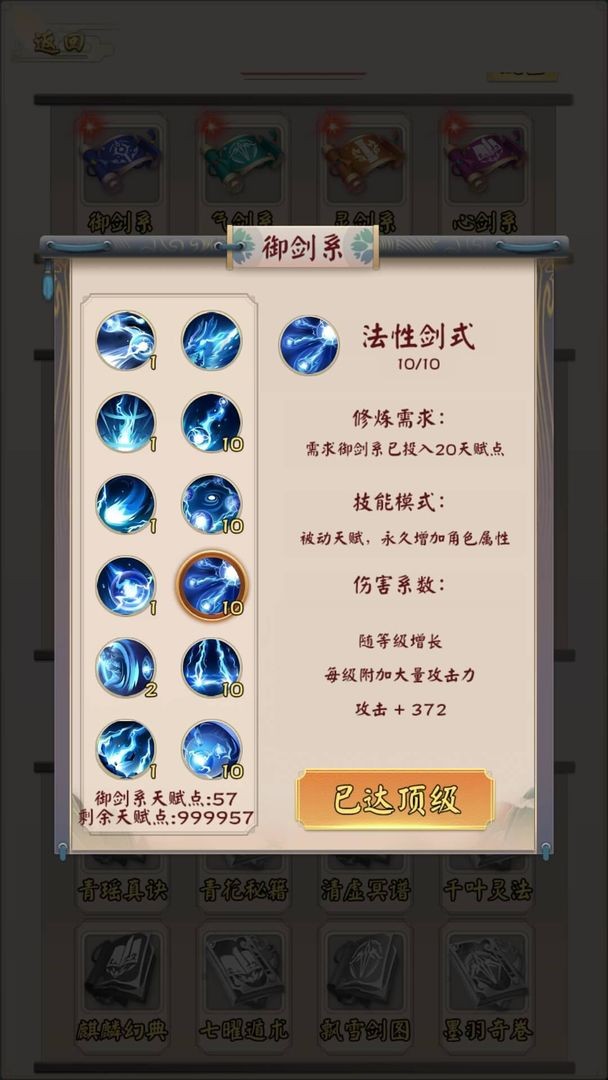 无限流修仙模拟器测试版2
