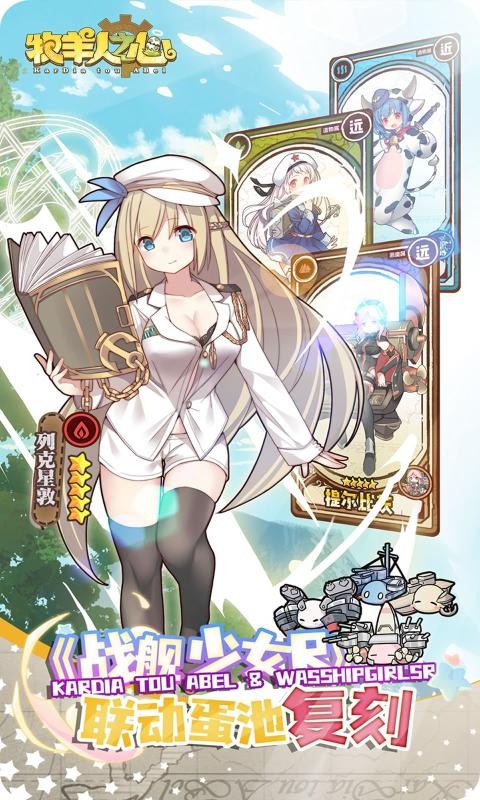 牧羊人之心三周年2