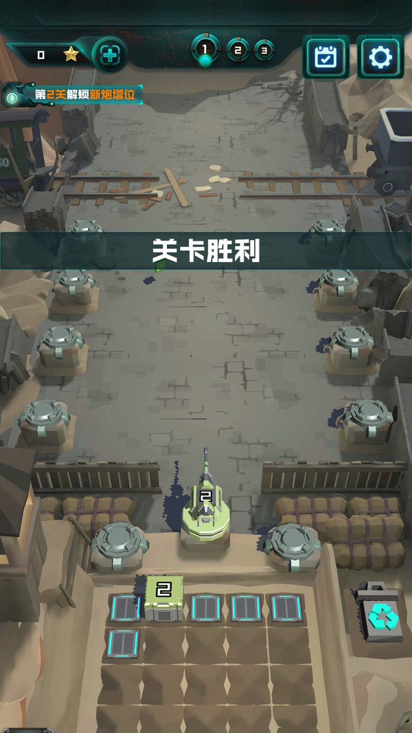 炮塔大战丧尸1