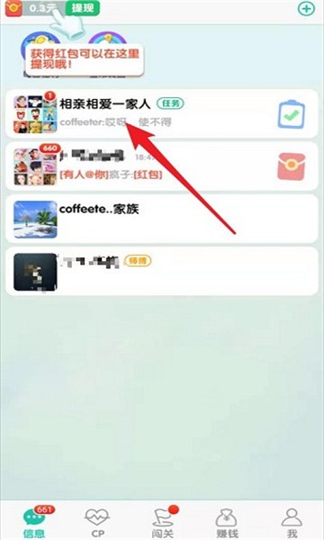 兔兔红包版app2