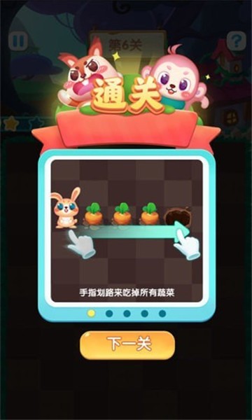 兔兔红包版app3