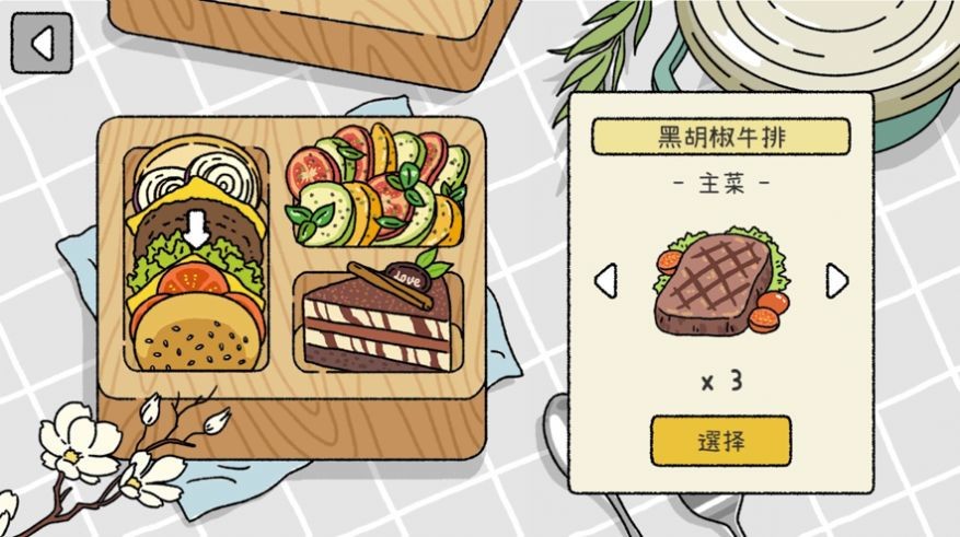 萌宅物语国际版1