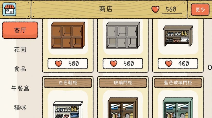 萌宅物语国际版2