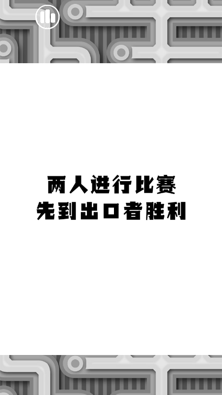迷宫大师3