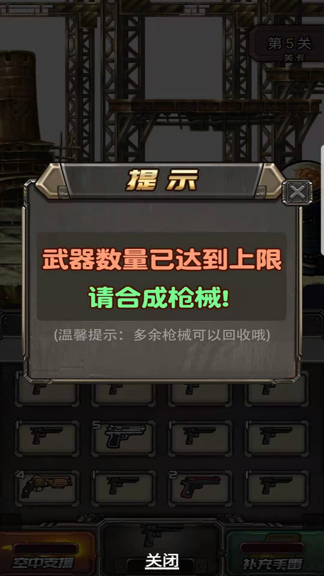 突突枪手2