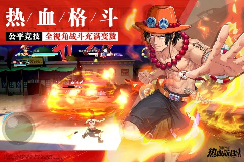 航海王热血航线云游戏1