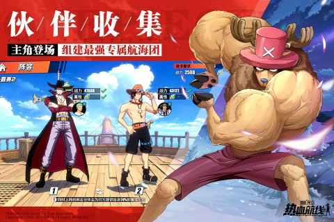 航海王热血航线云游戏2