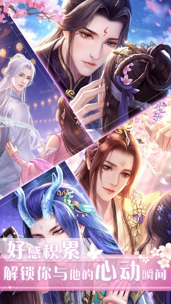 遇见尊上苏禾游戏1