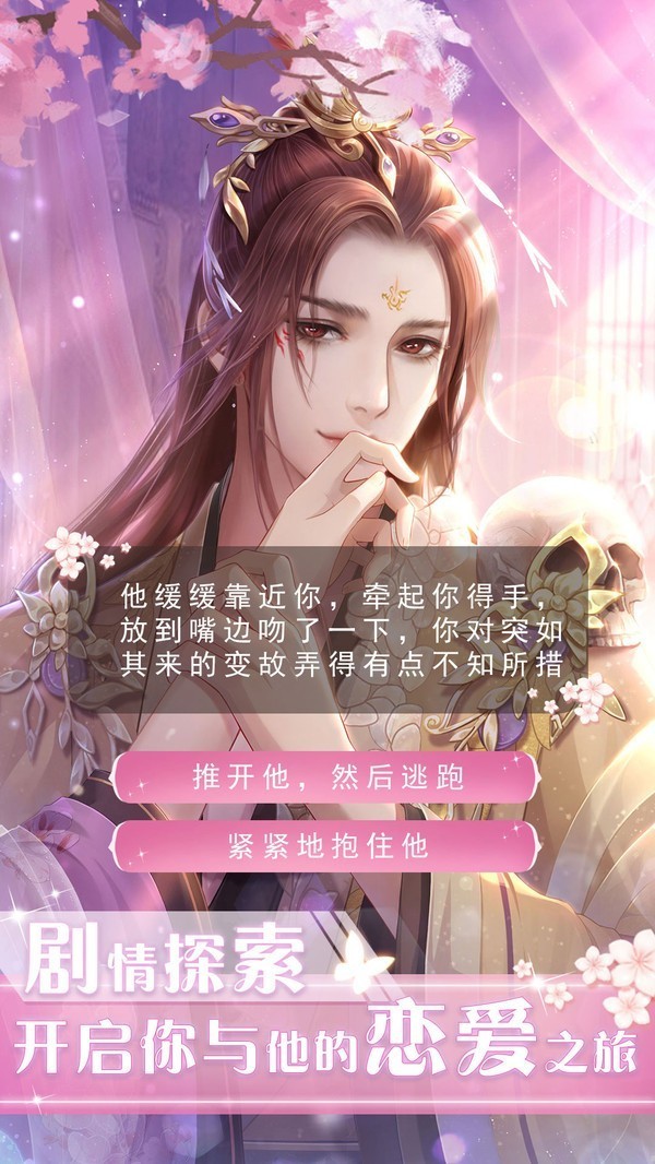 遇见尊上苏禾游戏3