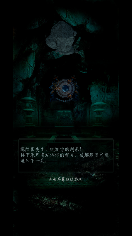 山村古墓小程序0