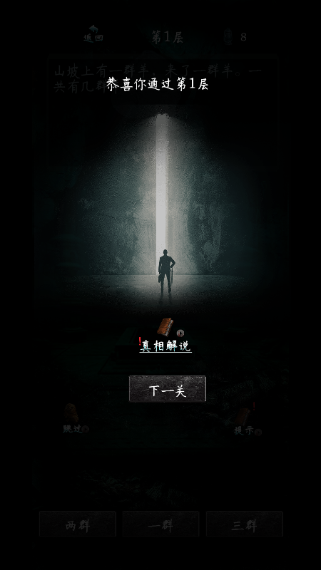 山村古墓小程序1