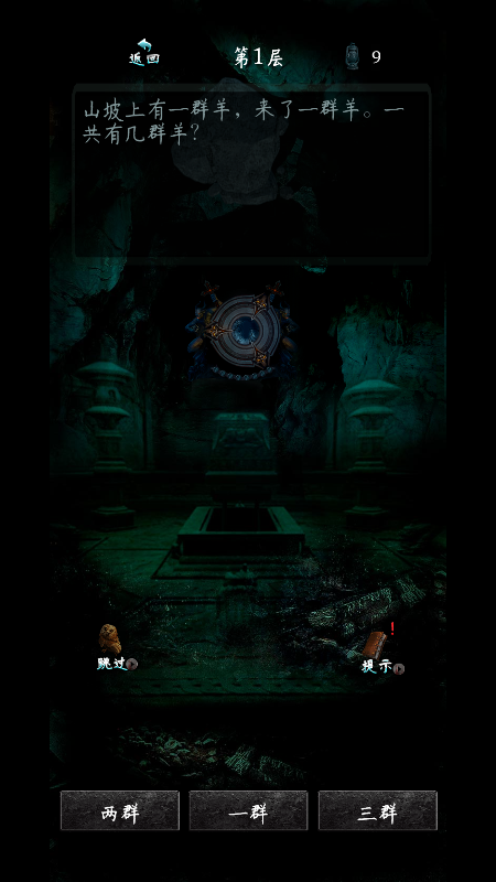 山村古墓小程序2