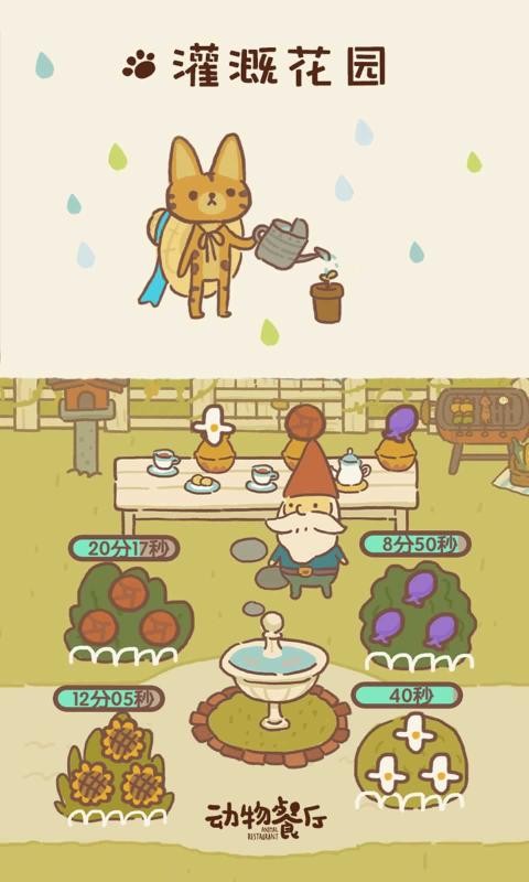 动物餐厅5.100