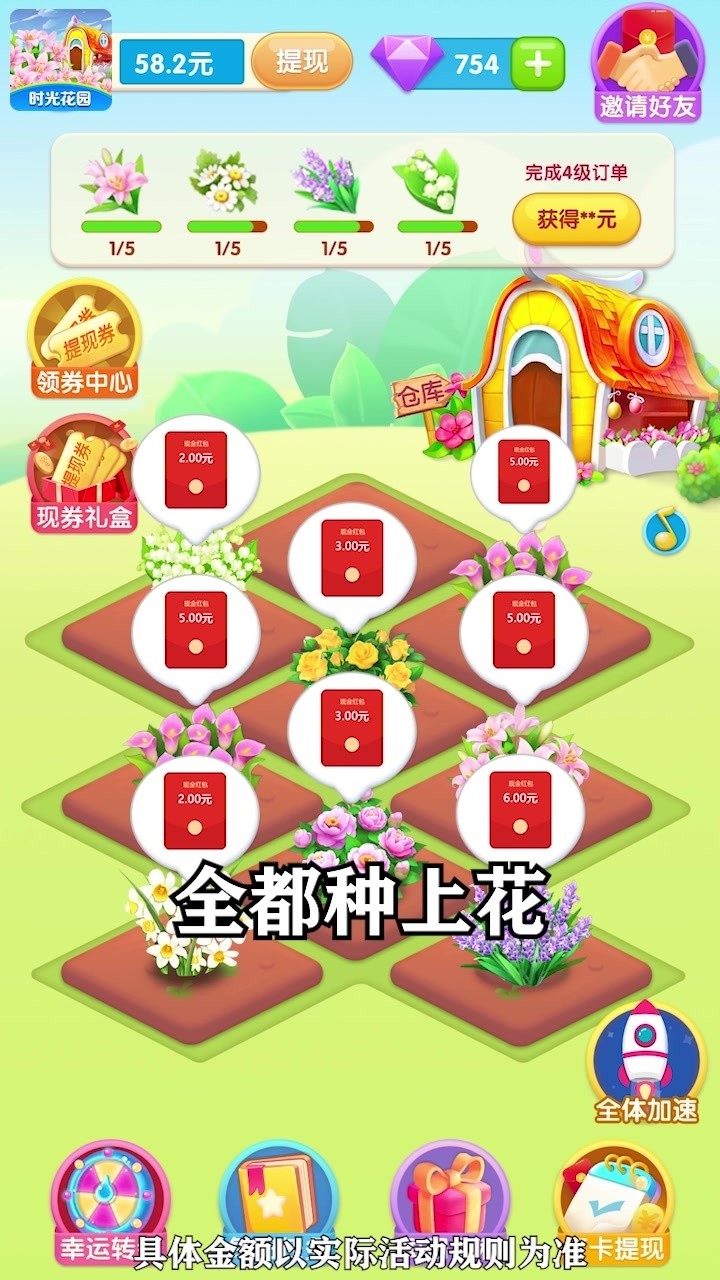 时光花园畅享版2