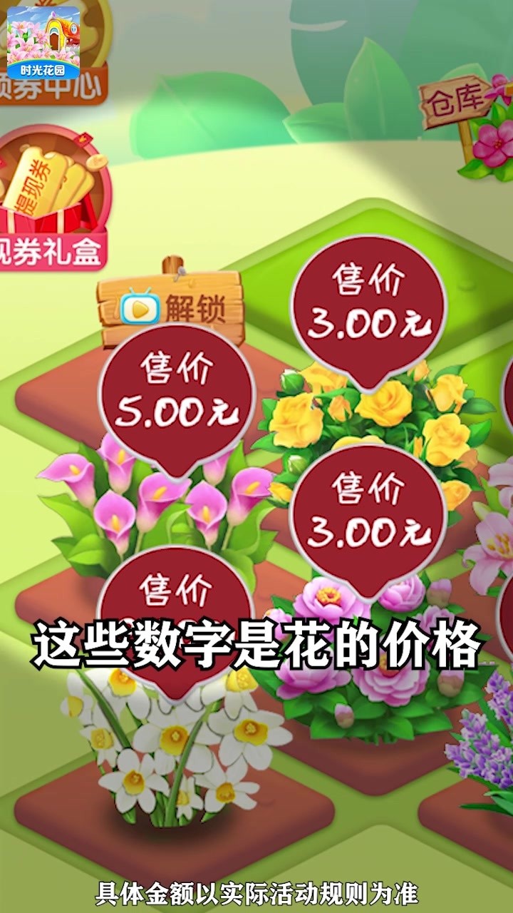 时光花园畅享版3
