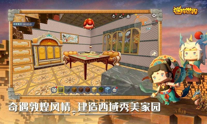 迷你世界叶罗丽皮肤更新版0