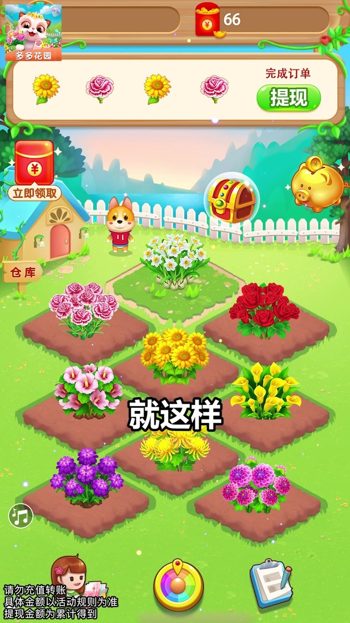 时光花园0