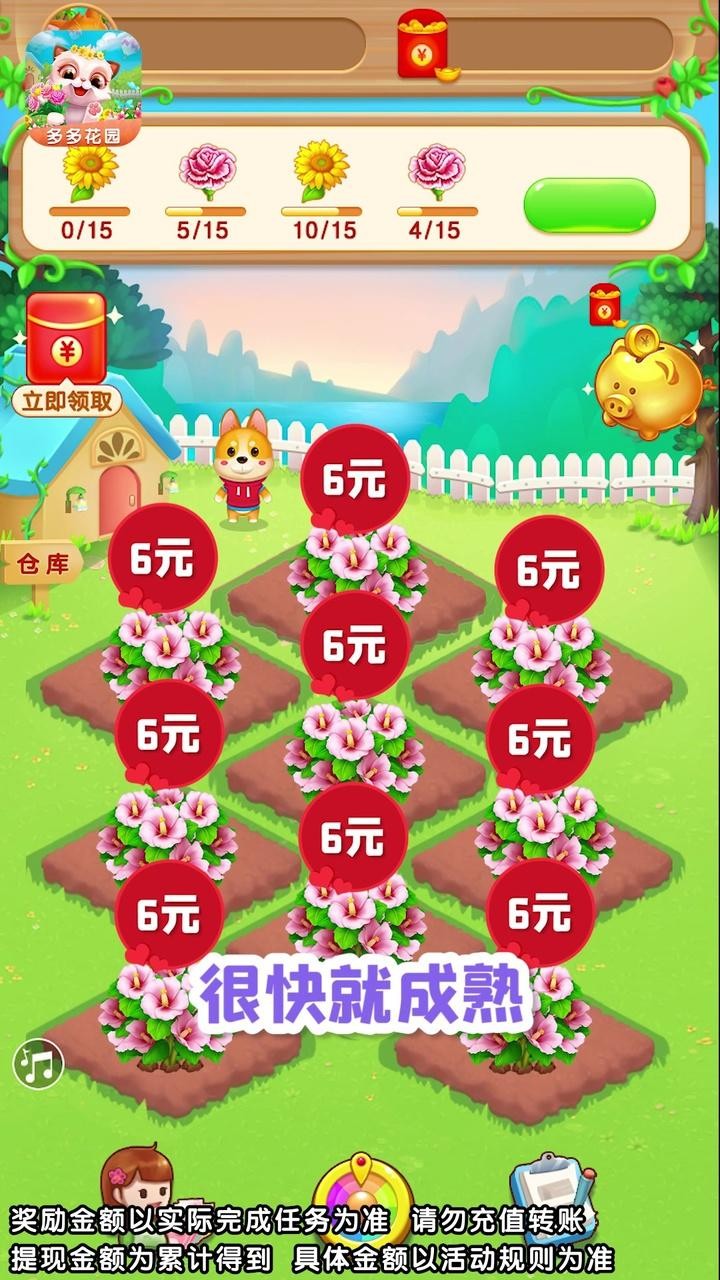 时光花园2